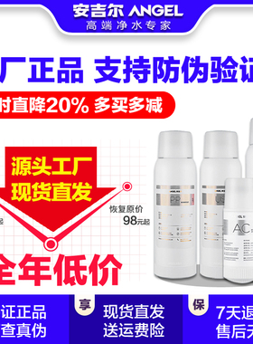 【新春大促】安吉尔净水器滤芯K7S2 us/ac/ro/PP反渗透原厂正品