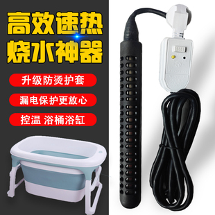 防烫热得快大功率电热棒浴缸洗澡桶控温烧水棒加热器宿舍家用安全