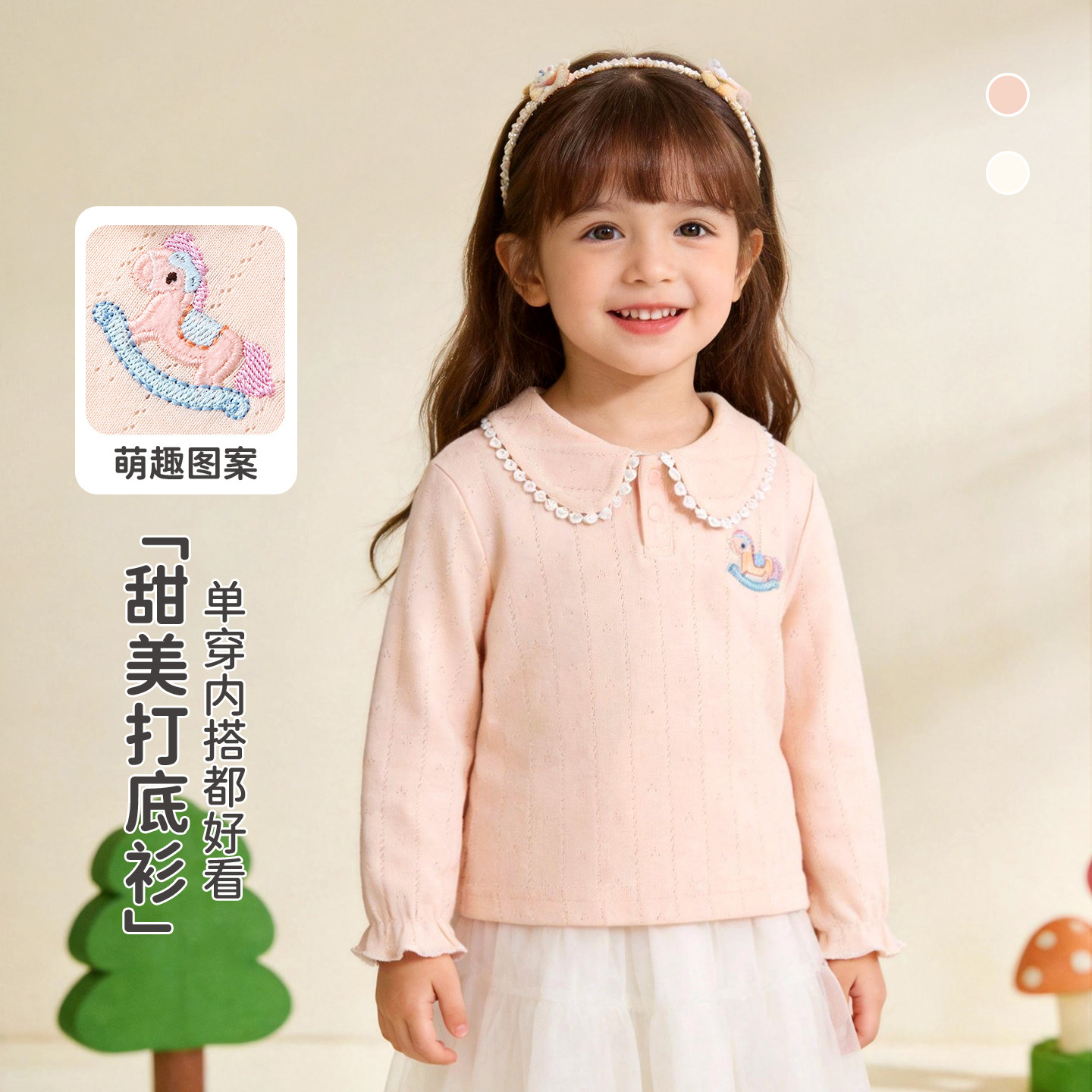 女宝宝长袖t恤春季婴儿打底衫甜美风娃娃领女童粉色衬衣儿童上衣,童装/婴儿装/亲子装,T恤,淘宝优惠券,粉丝福利购,淘宝优惠卷