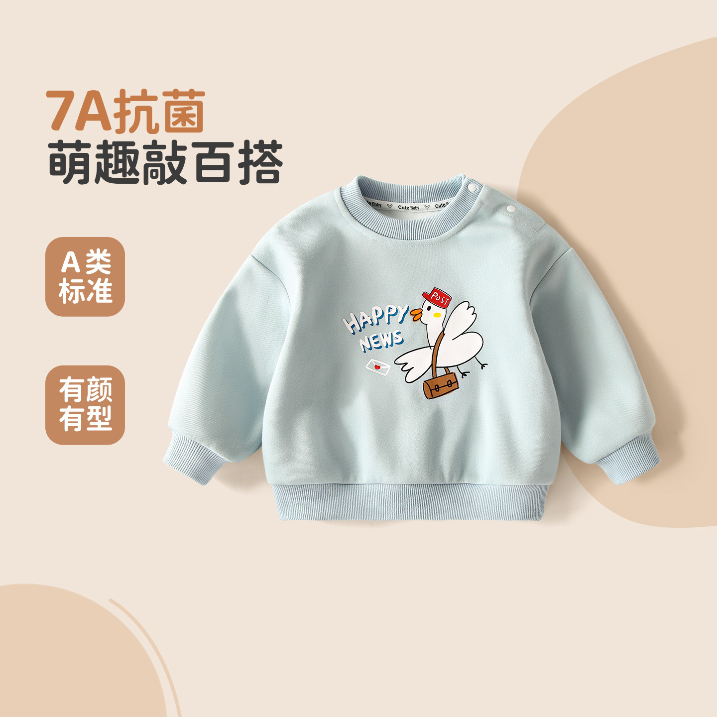 婴儿卫衣春秋季宝宝上衣男女童打底衫小童内搭2025新款儿童秋装7A