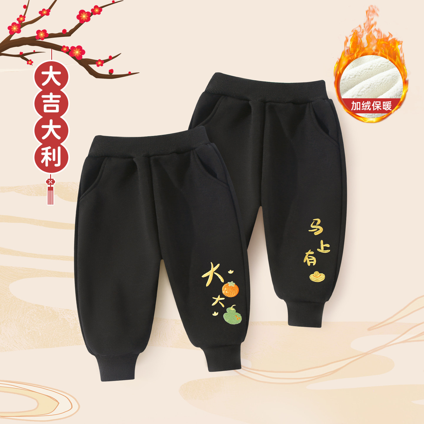 宝宝裤子加绒男童休闲裤女宝保暖裤冬季卫裤小童长裤婴儿新年冬装,童装/婴儿装/亲子装,裤子,淘宝优惠券,粉丝福利购,淘宝优惠卷