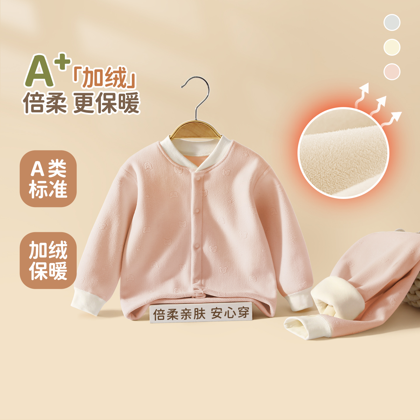 婴儿加绒保暖衣套装2025新款