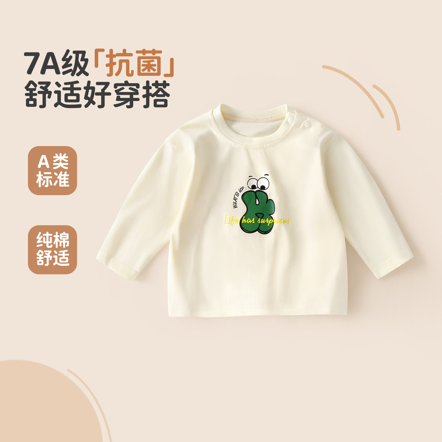 男童长袖t恤纯棉宝宝上衣春秋季儿童打底衫女童洋气衣服小童秋装,童装/婴儿装/亲子装,T恤,淘宝优惠券,粉丝福利购,淘宝优惠卷