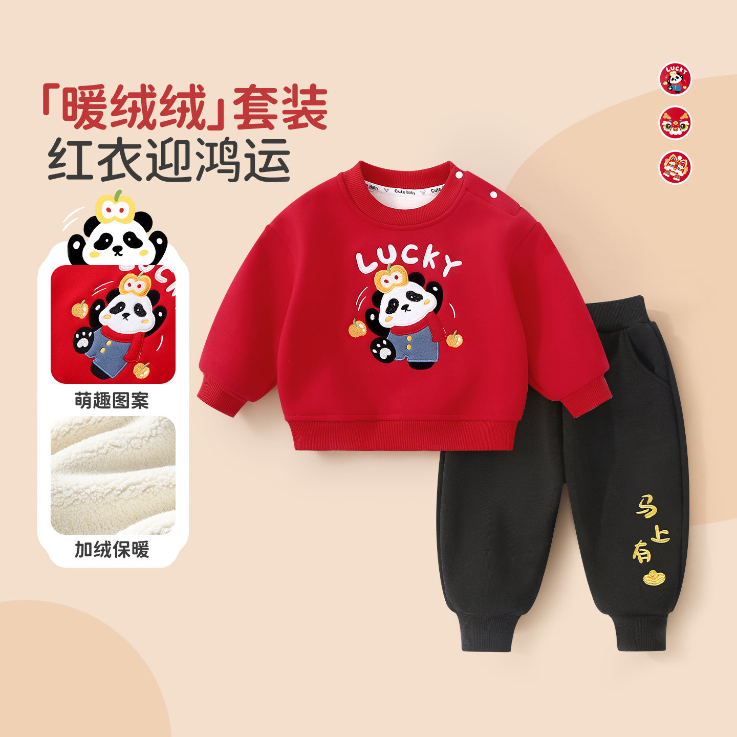 婴儿冬季套装加绒宝宝卫衣套装红色新年男女童冬季加厚保暖两件套