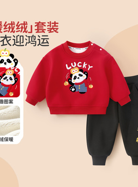 婴儿冬季套装加绒宝宝卫衣套装红色新年男女童冬季加厚保暖两件套