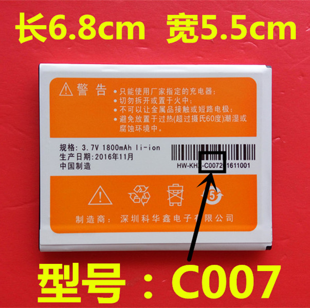 ÖÐΪ A12 S18 S15 C820 C821 C001 S11 CO666 S12ÊÖ»úµç³Ø