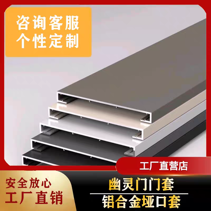 定制阳台厨房铝合金垭口套一体成型门套包边门框 哑口入户门成型
