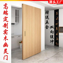实木卫生间无轨悬浮门幽灵门艺术木门平移门推拉门室内厨房幽灵门