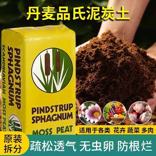 品氏泥炭土原装整包养花种菜园艺种植土蓝莓果蔬轻质土壤厂家