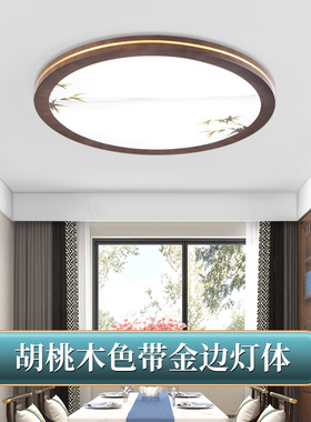 新中式led卧室吸顶灯简约现代护眼客厅灯超薄茶室中国风禅意灯具