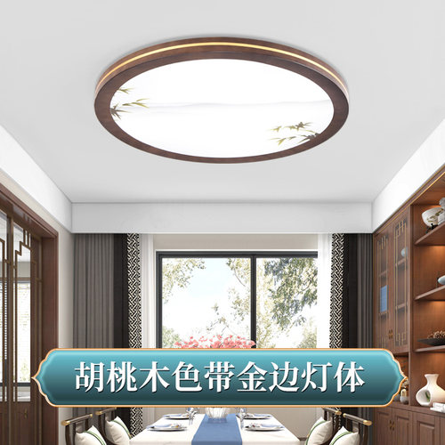 新中式客厅吸顶灯超薄款中国风