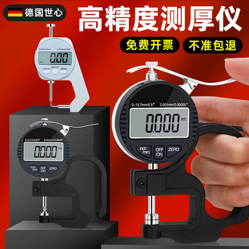 数显测厚仪高精度百分千分尺测厚