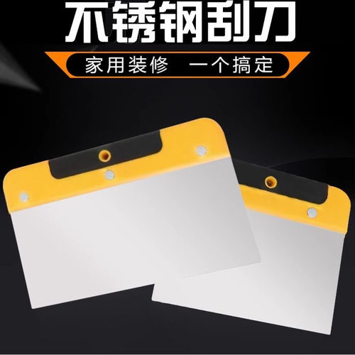不锈钢刮刀刮板油灰刀腻子刀批灰板铲刀原子灰刮片刮灰刮大白抹刀