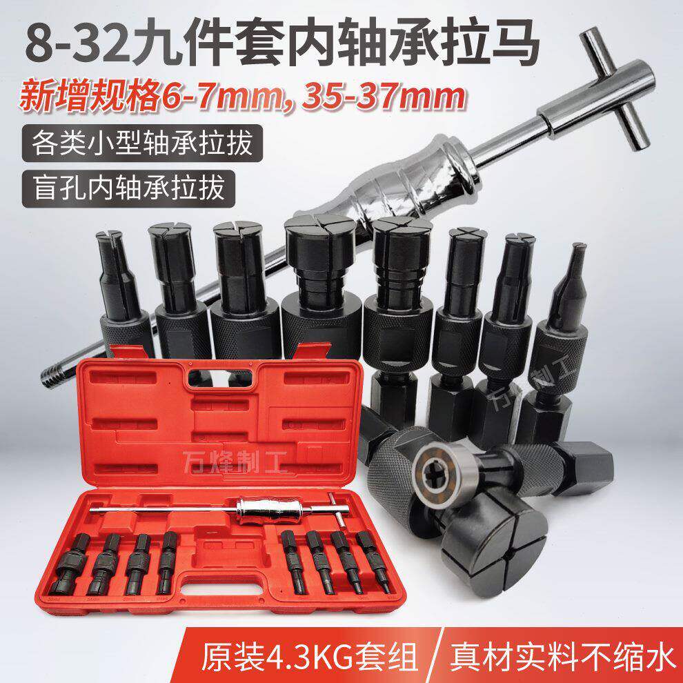 散架内轴承外圈拆卸工具取出器内孔培林滚珠轴承外沿滑锤拉马