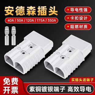 安德森插头50a叉车充电带线公母插头连接器120a锂电池接口对接头