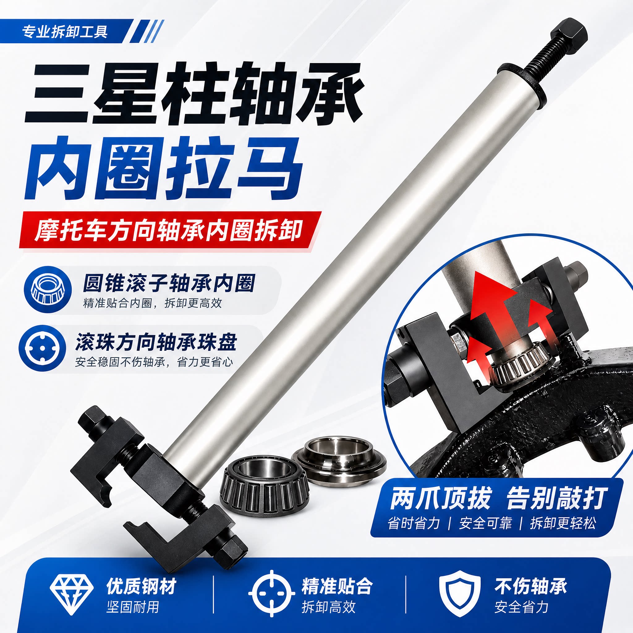 摩托车电动车压力轴承拆卸工具图片