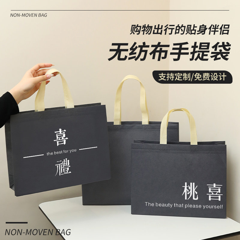 无纺布手提袋服装店美容化妆品礼品袋购物袋女装童装展会定制logo