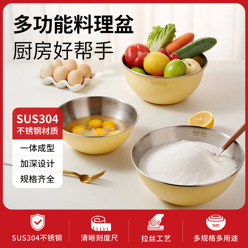 新良顶厨不锈钢盆食品级304加厚不锈钢家用厨房料理洗菜和面发面,厨房/烹饪用具,其它,淘宝优惠券,粉丝福利购,淘宝优惠卷