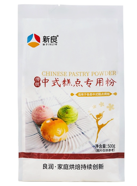 新良中筋面粉烘焙蛋黄酥500g*2袋