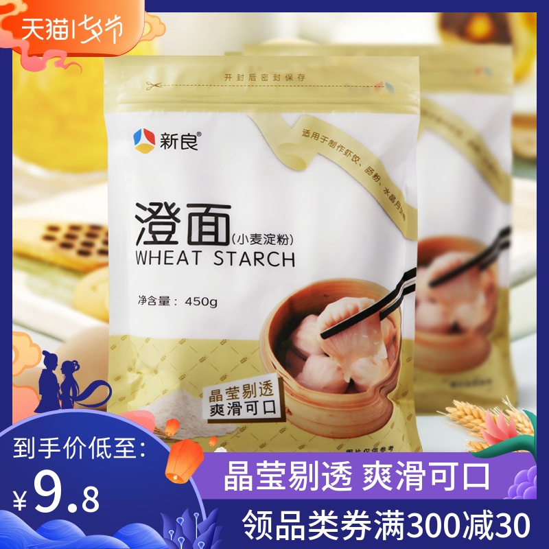 ÐÂÁ¼³ÎÃæ450g ±ùƤÔ±ýË®¾§Ïº½ÈÁ¹Æ¤³¦·ÛÔÁÏСÂóµí·Û ¹´Üͷ۳ηÛ