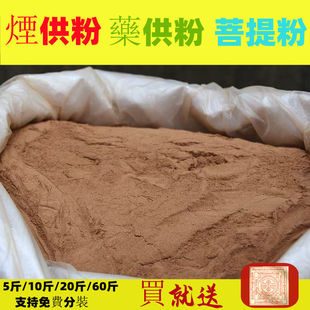 大份量烟供粉特惠药供粉上供下施火施粉菩提粉香粉塔香厂家直销
