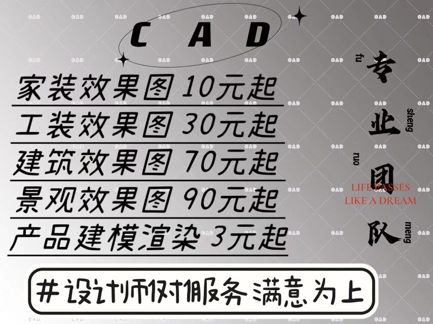 3D效果图制作CAD代画3dmax家工装修建模鸟瞰施工代做室内设计图纸