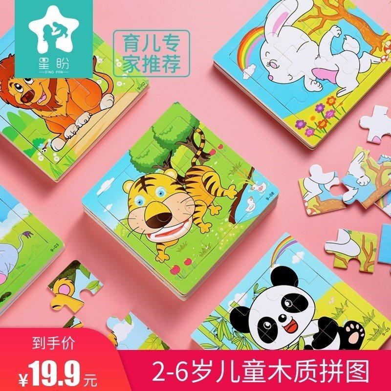 幼儿园简易积木玩具宝宝益智拼图动物卡片智力启蒙拼装图片男孩立在类目 玩具/童车/益智/积木/模型, 串珠/拼图/配对/拆装/敲打玩具, 拼图/拼板中 - 来自Buy2taobao.com提供专业的淘宝代购服务