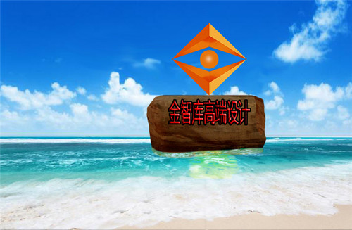 金智库高端LOGO设计车标80万元适用于汽车酒店餐饮食品酒类家电等