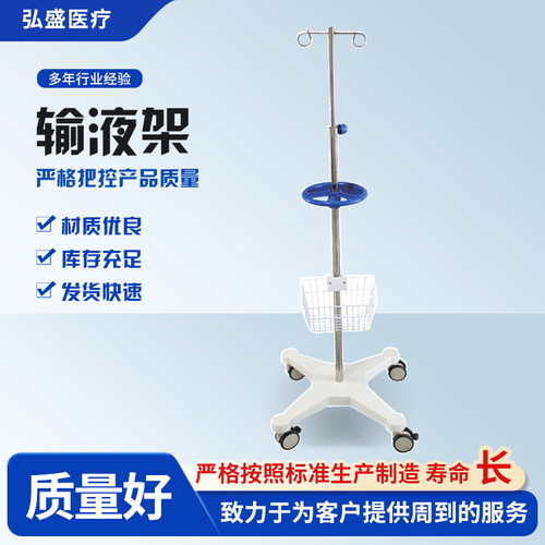 不锈钢输液架落地式可移动