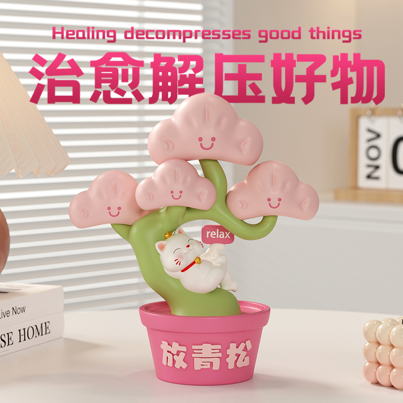放青松办公室摆件治愈解压轻松创意毕业桌面工位情绪稳定生日礼物