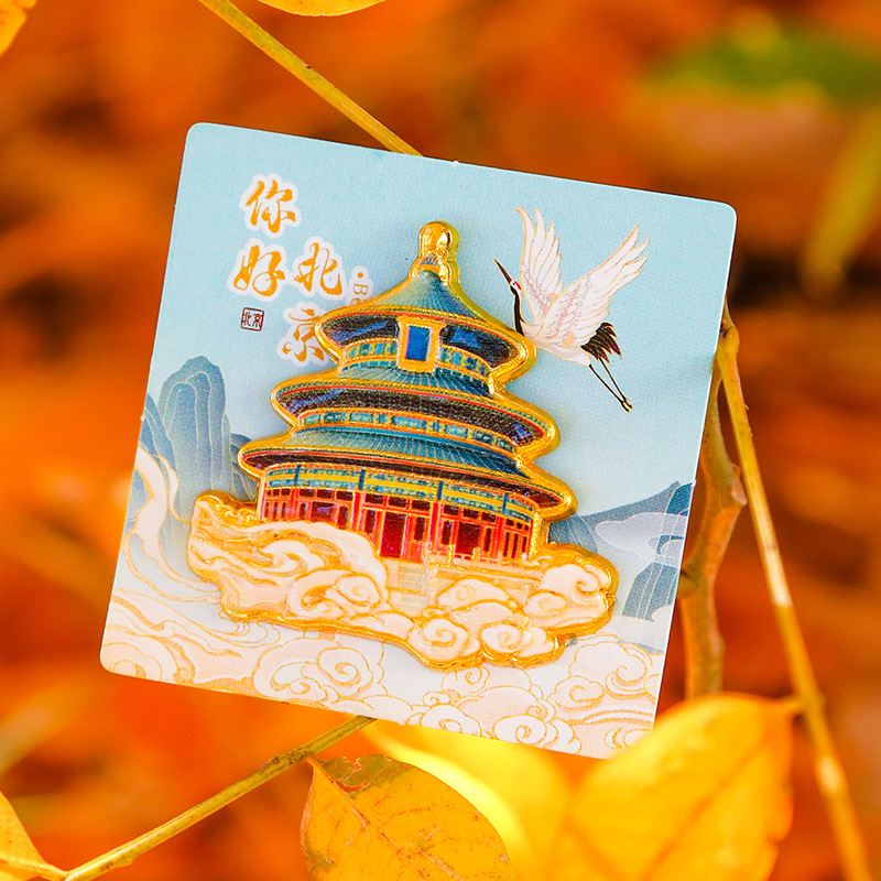 文创旅游景区北京天坛金属徽章各类合金磁吸烤漆胸针天安门旅游