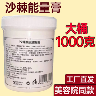 鸸鹋油全身汗蒸通经络排酸套盒美容院排湿寒排酸膏 沙棘能量油正品