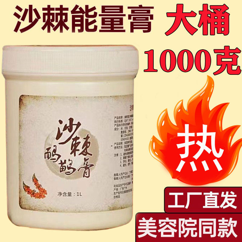 沙棘能量油正品鸸鹋油全身汗蒸通经络排酸套盒美容院排湿寒排酸膏