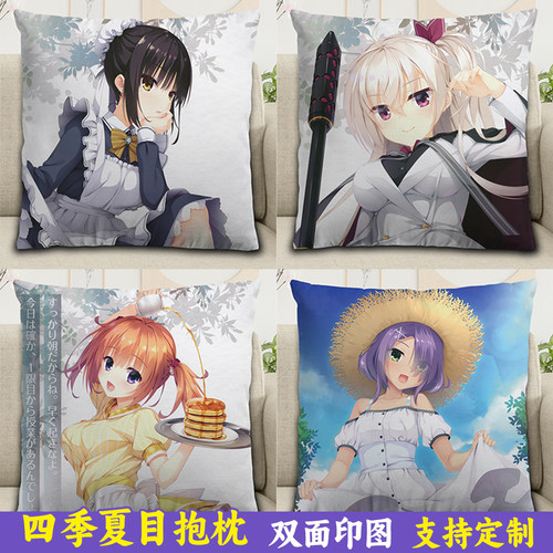 星光咖啡馆死神之蝶四季夏目抱枕