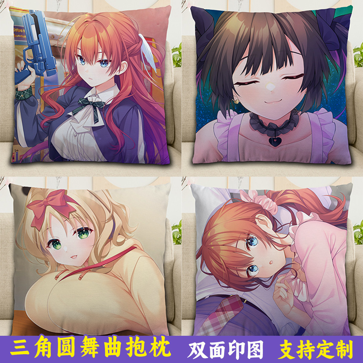 三角圆舞曲大凤峰纳斯卡抱枕