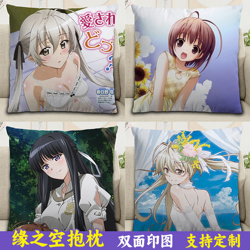 缘之空周边春日野穹抱枕动漫玩偶