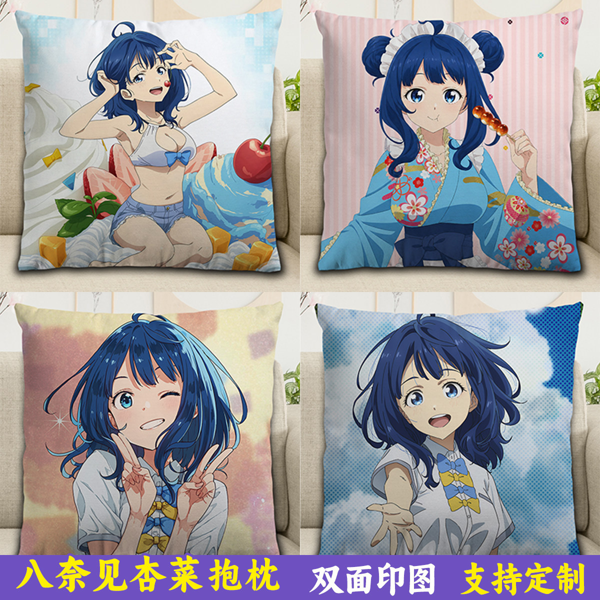 八奈见杏菜抱枕败犬女主太多了!