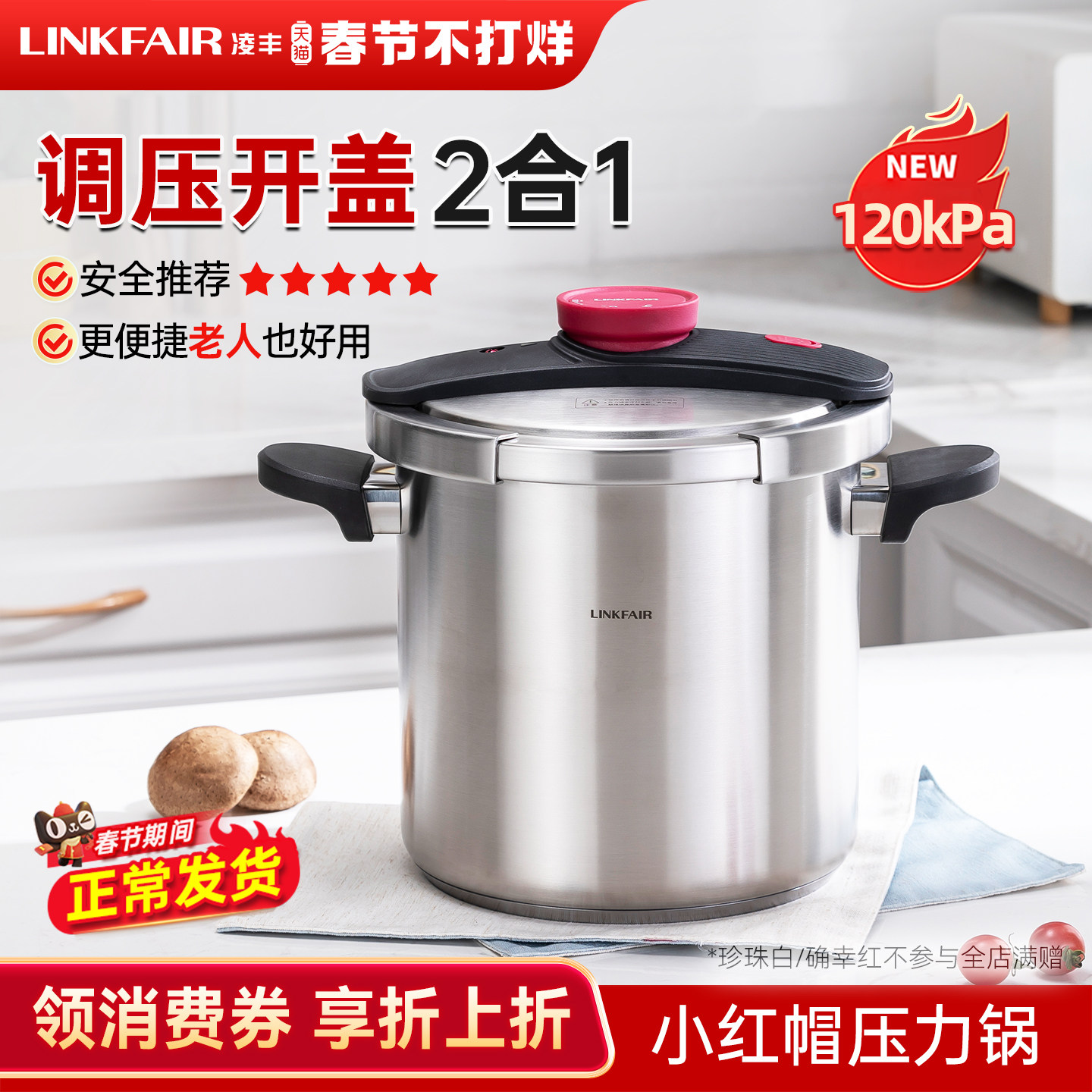 凌丰小红帽压力锅加厚304不锈钢高压锅家用防爆新款燃气电磁炉用