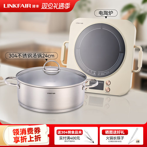 凌丰电陶炉套装家用炒锅大功率炒菜火锅专用厨房送礼套装旗舰店