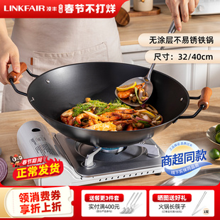 凌丰丰匠双耳铁锅老式圆底铁锅炒菜锅加厚炒锅家用大锅不易粘锅