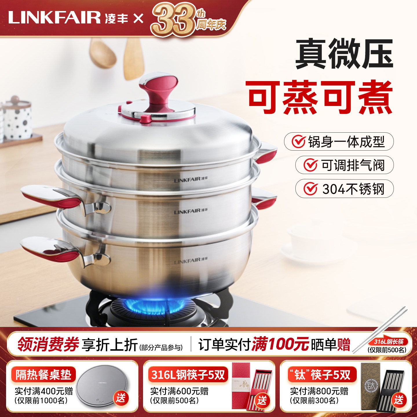 凌丰锁味鲜304不锈钢双层蒸锅家用微压蒸锅馒头蒸煲火锅煲电磁炉