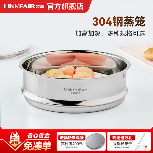 加厚304不锈钢 多尺寸可选  锅具加层使用