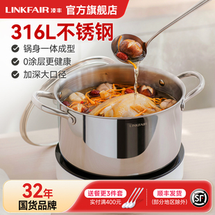 凌丰稻享316l不锈钢汤锅家用官方厨具双耳蒸锅电磁炉通用