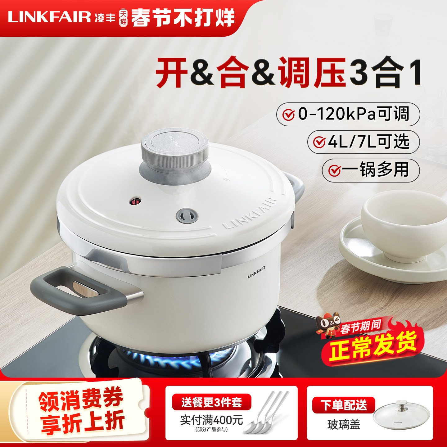 凌丰星熠压力锅家用304不锈钢高压锅加厚防爆压力锅燃气电磁炉