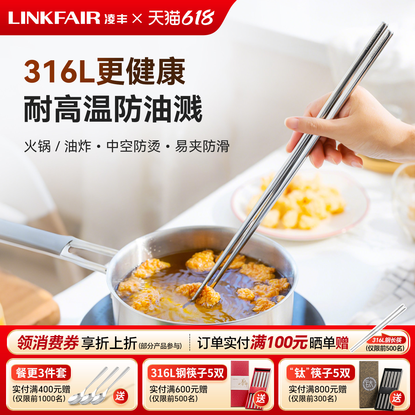 凌丰畅享316L不锈钢长筷子油炸耐高温火锅筷厨房加长筷子炸东西