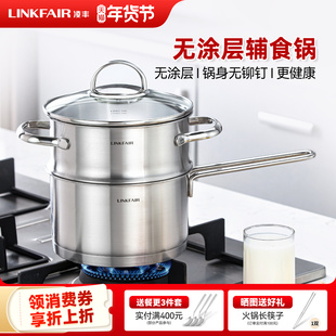 凌丰宝宝多功能辅食锅304不锈钢奶锅婴儿煮热牛奶锅蒸煮一体家用