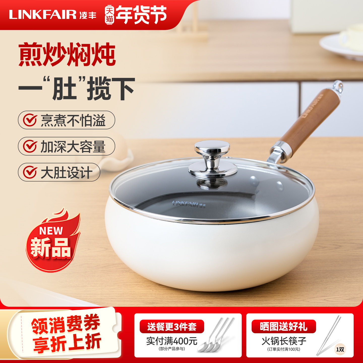 凌丰大肚锅钛铁炒锅炒菜锅家用大容量炒锅0涂层煎炒锅燃气电磁炉