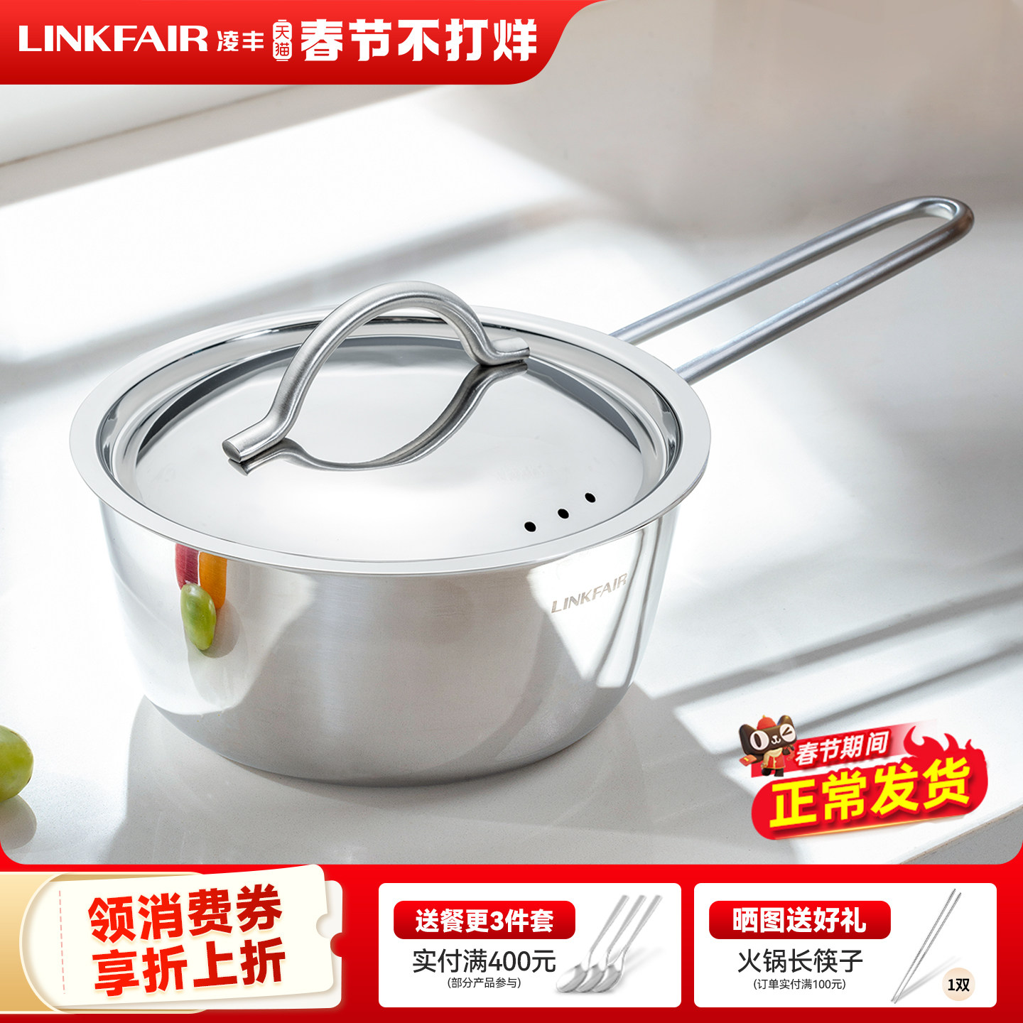 凌丰304不锈钢泼油锅小容量奶锅煎锅汤锅迷你小汤锅单人煮面小锅