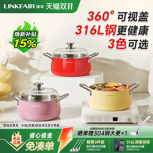 凌丰墩墩316L不锈钢汤锅家用2026新款加厚双耳煮锅燃气电磁炉通用