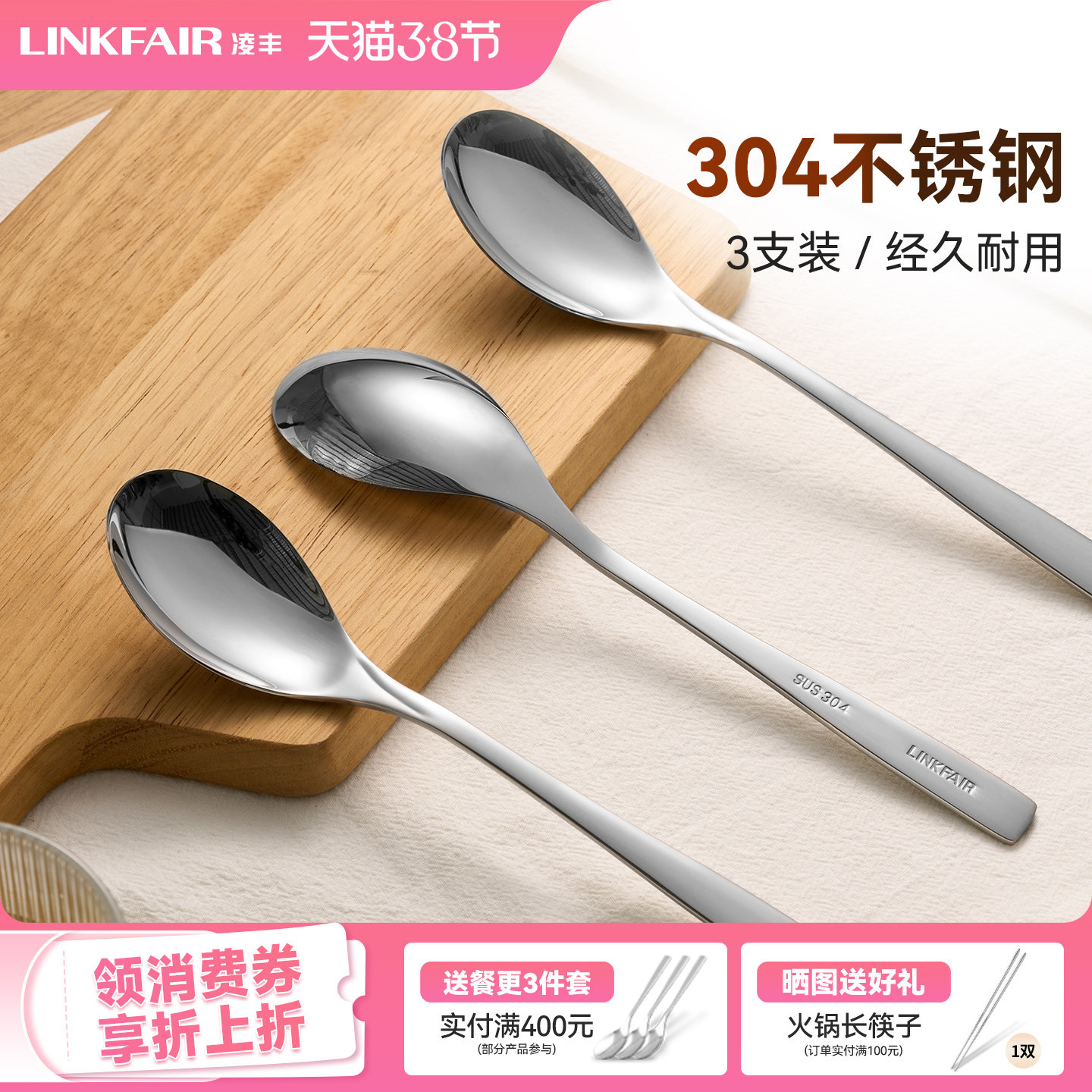 凌丰304不锈钢勺子家用儿童吃饭勺高档精致更勺长柄加深调羹